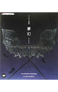 Design - 【中古】夢幻 / Power　Design (単行本)