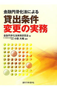 &nbsp;&nbsp;&nbsp; 金融円滑化法による貸出条件変更の実務 単行本 の詳細 出版社: 銀行研修社 レーベル: 作者: 金融円滑化法実務研究会 カナ: キンユウエンカツカホウニヨルカシダシジョウケンヘンコウノジツム / キンユウエンカツカホウジツムケンキュウカイ サイズ: 単行本 ISBN: 9784765743112 発売日: 2010/02/01 関連商品リンク : 金融円滑化法実務研究会 銀行研修社