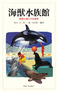 楽天市場】海棲獣の通販