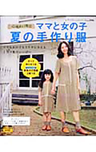 &nbsp;&nbsp;&nbsp; 【型紙付】ママと女の子夏の手作り服 単行本 の詳細 出版社: ブティック社 レーベル: レディブティックシリーズ 作者: ブティック社 カナ: ママトオンナノコナツノテズクリフク / ブティックシャ サイズ: 単行本 ISBN: 9784834729962 発売日: 2010/04/01 関連商品リンク : ブティック社 ブティック社 レディブティックシリーズ