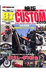 Mechanical Engineering - 【中古】絶版CUSTOM 2010/ (単行本)