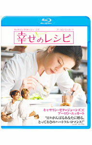 Variety - 【中古】【Blu−ray】幸せのレシピ / スコット・ヒックス【監督】