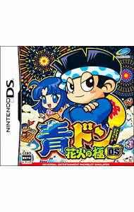 【中古】NDS 青ドンDS　花火の極＆花火の匠 (ニンテンドーDS)