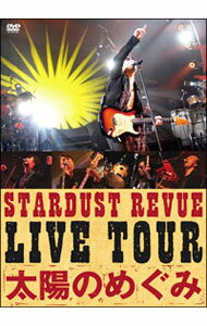 【中古】LIVE　TOUR　太陽のめぐみ / スターダスト・レビュー【出演】
