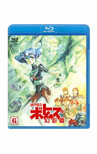 【中古】【Blu−ray】装甲騎兵ボトムズ 幻影篇 6 / 高橋良輔【監督】