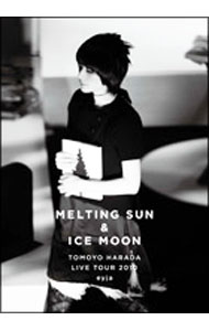 【中古】Melting Sun＆Ice Moon-Tomoyo Harada Live Tour 2010 eyja- / 原田知世【出演】