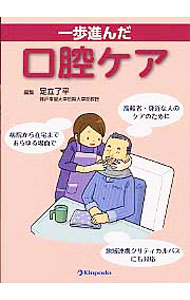 &nbsp;&nbsp;&nbsp; 一歩進んだ口腔ケア 単行本 の詳細 出版社: 金芳堂 レーベル: 作者: 足立了平 カナ: イッポススンダコウコウケア / アダチリョウヘイ サイズ: 単行本 ISBN: 9784765314480 発売日: 2010/09/01 関連商品リンク : 足立了平 金芳堂