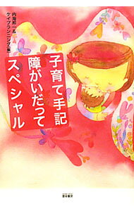 &nbsp;&nbsp;&nbsp; 子育て手記障がいだってスペシャル 単行本 の詳細 出版社: 雲母書房 レーベル: 作者: 内海邦一 カナ: コソダテシュキショウガイダッテスペシャル / ウツミクニカズ サイズ: 単行本 ISBN: 9784876722969 発売日: 2010/10/01 関連商品リンク : 内海邦一 雲母書房
