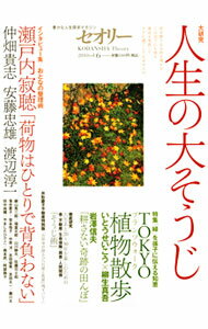 Other - 【中古】人生の大そうじ /