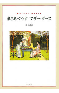 楽天市場】グースバンプス 3 人喰いグルール )（本・雑誌・コミック