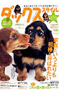 &nbsp;&nbsp;&nbsp; ダックススタイル Vol．17（2011） 単行本 の詳細 出版社: 辰巳出版 レーベル: タツミムック 作者: 辰巳出版 カナ: ダックススタイル / タツミシュッパン サイズ: 単行本 ISBN: 9784777808557 発売日: 2011/01/01 関連商品リンク : 辰巳出版 辰巳出版 タツミムック