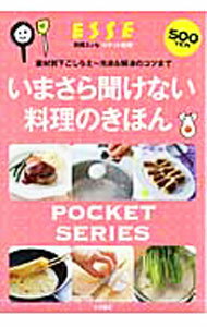 &nbsp;&nbsp;&nbsp; いまさら聞けない料理のきほん 単行本 の詳細 出版社: 扶桑社 レーベル: ポケット実用 作者: 扶桑社 カナ: イマサラキケナイリョウリノキホン / フソウシャ サイズ: 単行本 ISBN: 9784594607081 発売日: 2011/02/01 関連商品リンク : 扶桑社 扶桑社 ポケット実用