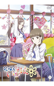 &nbsp;&nbsp;&nbsp; 花咲くいろは　7 の詳細 発売元: ポニーキャニオン カナ: ハナサクイロハ07 / アンドウマサヒロ ディスク枚数: 1枚 品番: PCBG51917 リージョンコード: 2 発売日: 2012/01/18 映像特典: 内容Disc-1＜第19話＞どろどろオムライス＜第20話＞愛・香林祭＜第21話＞蘇る，死ね 関連商品リンク : 安藤真裕 ポニーキャニオン