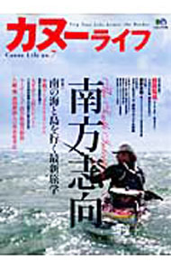 Marine Sports - 【中古】カヌーライフ no．7/ 出版社