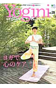 &nbsp;&nbsp;&nbsp; Yogini　Vol．28 単行本 の詳細 出版社: 出版社 レーベル: エイムック 作者: 出版社 カナ: ヨギーニ28 / エイシュッパンシャ サイズ: 単行本 ISBN: 4777919512 発売日: 2011/06/01 関連商品リンク : 出版社 出版社 エイムック