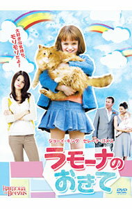 【中古】ラモーナのおきて / エリザベス・アレン【監督】
