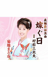 楽天市場】菊池まどか（CD・DVD）の通販