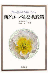 &nbsp;&nbsp;&nbsp; 新グローバル公共政策 単行本 の詳細 出版社: 晃洋書房 レーベル: 作者: 庄司真理子 カナ: シングローバルコウキョウセイサク / ショウジマリコ サイズ: 単行本 ISBN: 4771022942 発売日: 2011/10/01 関連商品リンク : 庄司真理子 晃洋書房