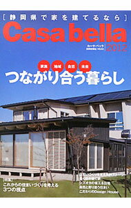 【中古】カーサ・ベッラ 2012/ (単行本)