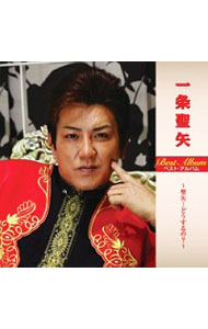 樂天商城 - 【中古】一条聖矢　ベスト・アルバム / 一条聖矢