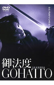 【中古】御法度 / 大島渚【監督】