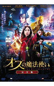 &nbsp;&nbsp;&nbsp; オズの魔法使い　完全版 の詳細 発売元: アルバトロス・フィルム カナ: オズノマホウツカイカンゼンバン WITCHES OF OZ / リースコット ディスク枚数: 2枚 品番: ALBSD1514 リージョンコード: 2 発売日: 2012/05/02 映像特典: 予告編 内容Disc-1オズの魔法使い　完全版Disc-2オズの魔法使い　完全版 関連商品リンク : リー・スコット アルバトロス・フィルム