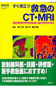 &nbsp;&nbsp;&nbsp; すぐ役立つ救急のCT・MRI 単行本 の詳細 出版社: 学研メディカル秀潤社 レーベル: 画像診断別冊KEY　BOOKシリーズ 作者: 井田正博 カナ: スグヤクダツキュウキュウノシーティーエムアールアイ / イダマサヒロ サイズ: 単行本 ISBN: 4780908404 発売日: 2012/04/01 関連商品リンク : 井田正博 学研メディカル秀潤社 画像診断別冊KEY　BOOKシリーズ