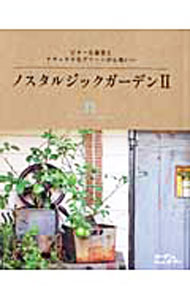 Other - 【中古】ノスタルジックガーデン 2/