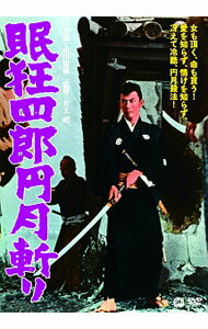 &nbsp;&nbsp;&nbsp; 眠狂四郎円月斬り の詳細 発売元: 角川書店 カナ: ネムリキョウシロウエンゲツギリ / ヤスダキミヨシ ディスク枚数: 1枚 品番: DABA90859 リージョンコード: 2 発売日: 2012/07/20 映像特典: 大映芸能ニュース“雷蔵さん後援会の集い”／予告篇／宣材物，メイキング・スチール（静止画） 内容Disc-1眠狂四郎円月斬り 関連商品リンク : 安田公義 角川書店