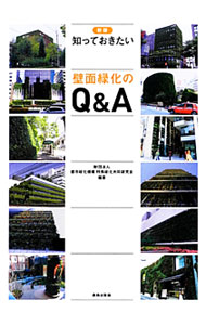 ����š��ΤäƤ������������в���Q��A / �Ի��в����� (ñ����)