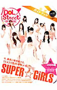 &nbsp;&nbsp;&nbsp; iDOL　Street　OFFICIAL　BOOK Vol．02（2012Summer） 単行本 の詳細 出版社: エムオン・エンタテインメント レーベル: M−ON！ANNEX 作者: カナ: アイドルストリートオフィシャルブック / サイズ: 単行本 ISBN: 4789771719 発売日: 2012/06/01 関連商品リンク : エムオン・エンタテインメント M−ON！ANNEX
