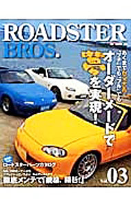 &nbsp;&nbsp;&nbsp; ROADSTER　BROS． Vol．03 単行本 の詳細 出版社: モーターマガジン社 レーベル: モーターマガジンムック 作者: モーターマガジン社 カナ: ロードスターブロス / モーターマガジンシャ サイズ: 単行本 ISBN: 4862793089 発売日: 2012/07/01 関連商品リンク : モーターマガジン社 モーターマガジン社 モーターマガジンムック