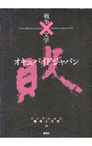 &nbsp;&nbsp;&nbsp; コレクション戦争と文学 10 単行本 の詳細 出版社: 集英社 レーベル: 作者: 浅田次郎 カナ: コレクションセンソウトブンガク / アサダジロウ サイズ: 単行本 ISBN: 4081570102 発売日: 2012/08/01 関連商品リンク : 浅田次郎 集英社