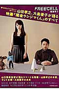 &nbsp;&nbsp;&nbsp; FREECELL特別号 7 の詳細 出版社: プレビジョン レーベル: KADOKAWA　MOOK 作者: カナ: フリーセルトクベツゴウ / サイズ: 単行本 関連商品リンク : プレビジョン KADOKAWA　MOOK
