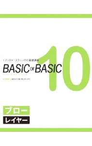 BASIC　OF　BASIC 10/