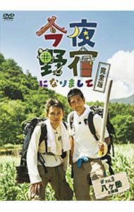 &nbsp;&nbsp;&nbsp; 今夜野宿になりまして　完全版　Vol．3　八ヶ岳　上級編 の詳細 発売元: 角川書店 カナ: コンヤノジュクニナリマシテカンゼンバンブイオーエル3ヤツガタケジョウキュウヘン / ラバーガール ディスク枚数: 1枚 品番: DABA4283 リージョンコード: 2 発売日: 2012/12/21 映像特典: 内容Disc-1八ヶ岳　上級編 関連商品リンク : ラバーガール 角川書店