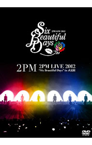 【中古】2PM LIVE 2012“Six Beautiful Days”in 武道館 / 2PM【出演】