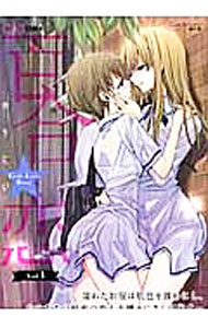 樂天商城 - 【中古】百合☆恋−Girls　Love　Story− 1/ アンソロジー
