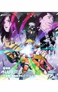 [중고] [Blu-ray] 극장판 NARUTO-나루토- 대활극! 유키히메 닌법 첩이라면!! / 오카무라 텐사이 [감독]