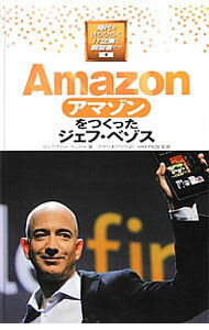 【中古】時代をきりひらくIT企業と創設者たち 4/ (単行本)