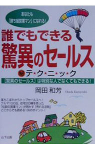 ����š�ï�Ǥ�Ǥ���ðۤΥ����륹����˥ƥ��˥å� / ������˧ (ñ����)