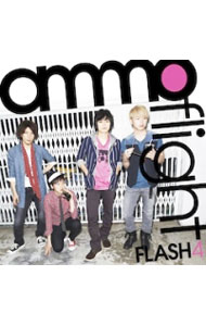 【中古】FLASH4 / ammoflight