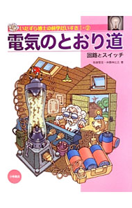 &nbsp;&nbsp;&nbsp; いたずら博士の科学だいすき 1−2 単行本 の詳細 出版社: 小峰書店 レーベル: 作者: カナ: イタズラハカセノカガクダイスキ / サイズ: 単行本 ISBN: 4338280020 発売日: 2013/04/01 関連商品リンク : 小峰書店