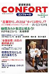 &nbsp;&nbsp;&nbsp; CONFORT No．6 単行本 の詳細 出版社: ワック レーベル: 作者: 喫煙文化研究会 カナ: コンフォール / キツエンブンカケンキュウカイ サイズ: 単行本 ISBN: 4898314081 発売日: 2013/07/01 関連商品リンク : 喫煙文化研究会 ワック