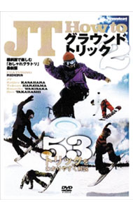 【中古】JT　How　To　グラウンドトリック　2 / JT【出演】