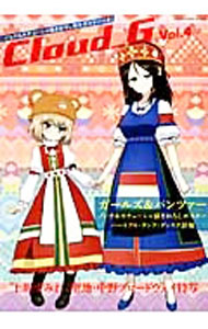 【中古】Cloud＿G　Vol．4 / プレビジョン (単行本)