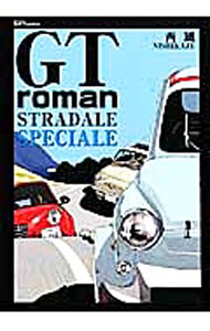 楽天市場】GT roman STRADALE（コミック｜本・雑誌・コミック）の通販