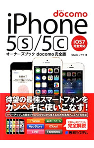 &nbsp;&nbsp;&nbsp; iPhone　5s／5cオーナーズブック 単行本 の詳細 出版社: 秀和システム レーベル: 作者: Studioノマド カナ: アイフォーンファイヴエスファイヴシーオーナーズブック / スタジオノマド サイズ: 単行本 ISBN: 4798039541 発売日: 2013/10/01 関連商品リンク : Studioノマド 秀和システム