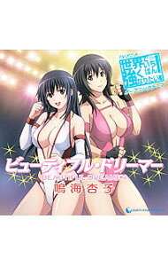 【中古】「世界でいちばん強くなりたい！」OP−ビューティフル・ドリーマー / 鳴海杏子