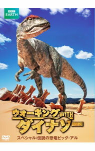 【中古】ウォーキング　WITH　ダイナソー　スペシャル：伝説の恐竜ビッグ・アル / その他